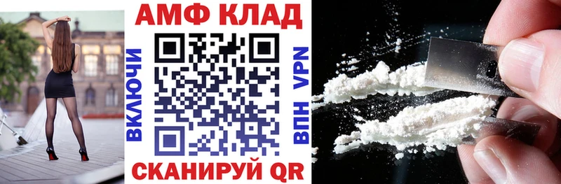 АМФЕТАМИН 97% как найти Циолковский