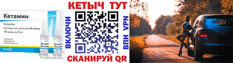 Кетамин ketamine  blacksprut ссылка  Циолковский 