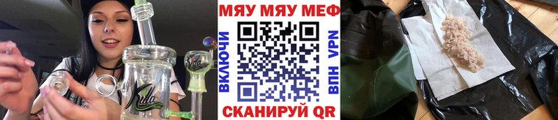МЯУ-МЯУ мука где купить наркоту Циолковский